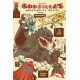 GODZILLA MONSTERPIECE THEATRE GN 