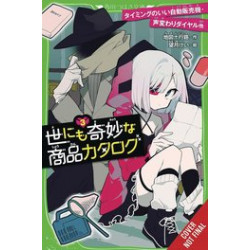 CATALOG OF WONDERS GN VOL 3