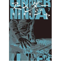 UNDER NINJA GN VOL 7