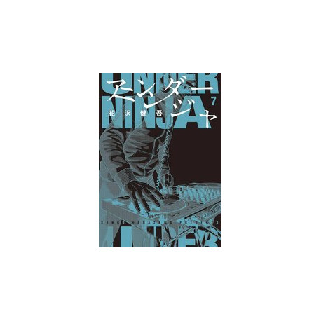 UNDER NINJA GN VOL 7