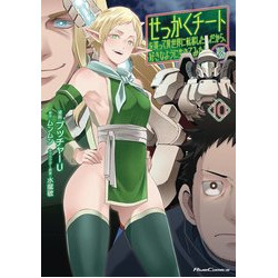 MIGHT AS WELL CHEAT GN VOL 10