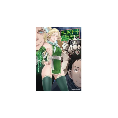 MIGHT AS WELL CHEAT GN VOL 10
