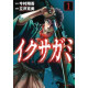 LAST SAMURAI STANDING GN 