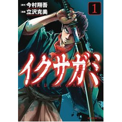 LAST SAMURAI STANDING GN 