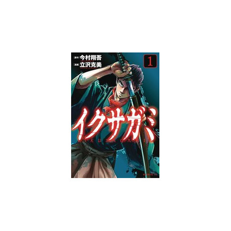 LAST SAMURAI STANDING GN 