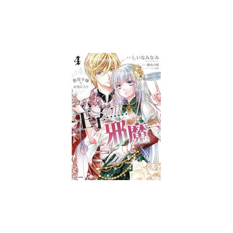 PRINCE IS IN THE VILLAINESS WAY GN VOL 4