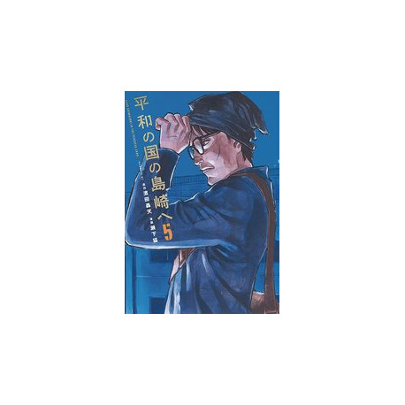 SHIMAZAKI IN THE LAND OF PEACE GN VOL 5