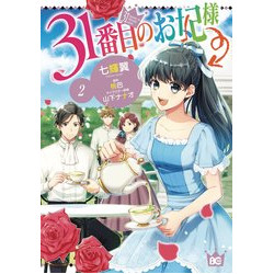 31ST CONSORT GN VOL 2