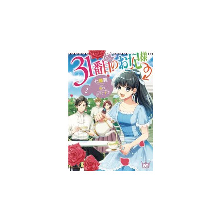 31ST CONSORT GN VOL 2
