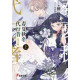 AGENTS OF THE FOUR SEASONS DANCE OF SPRING GN VOL 3