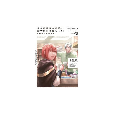 ALCHEMIST SURVIVED DREAMS OF QUIET CITY LIFE GN VOL 3