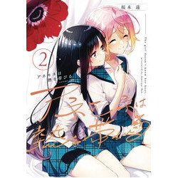 ANEMONE FEELS THE HEAT GN VOL 2