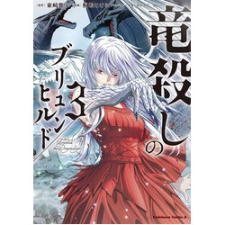 BRUNHILD THE DRAGONSLAYER GN VOL 3