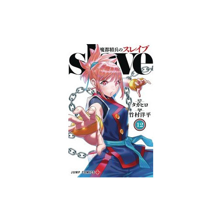 CHAINED SOLDIER GN VOL 12