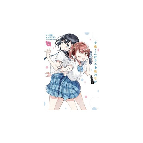 CHITOSE IS IN RAMUNE BOTTLE GN VOL 7