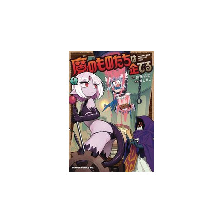 DEMONS ARE PLANNING SOMETHING GOOD GN VOL 1