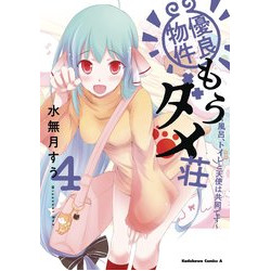 EXCELLENT PROPERTY REJECTS FOR RESIDENTS GN VOL 4