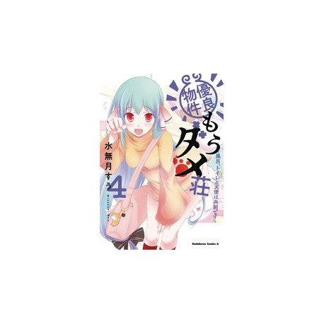 EXCELLENT PROPERTY REJECTS FOR RESIDENTS GN VOL 4