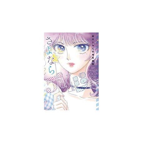 FAREWELL DAISY JUN MAYUZUKI SHORT STORY COLLECTION GN 