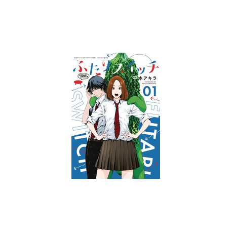 FUTARI SWITCH GN VOL 1