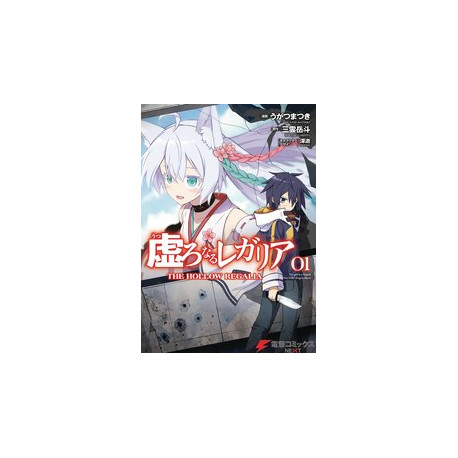 HOLLOW REGALIA GN VOL 1