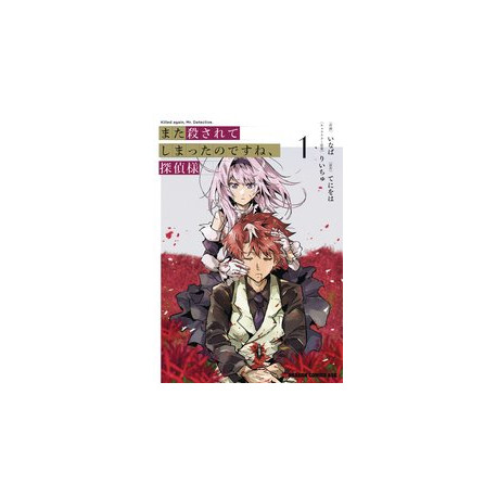 KILLED AGAIN MR DETECTIVE GN VOL 1
