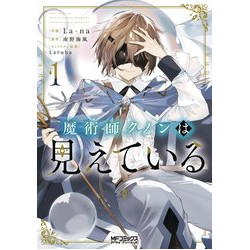 KUNON SORCERER CAN SEE GN VOL 1