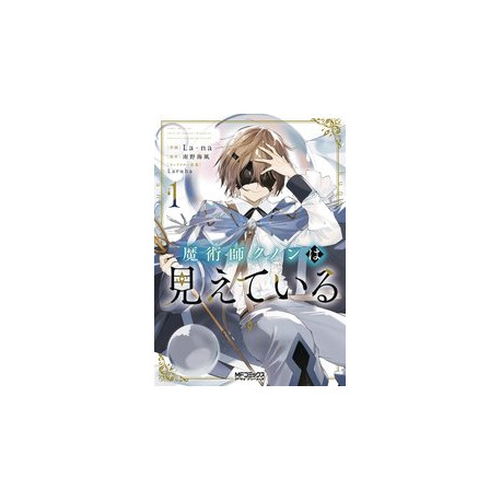 KUNON SORCERER CAN SEE GN VOL 1
