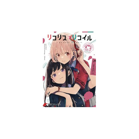 LYCORIS RECOIL OFFICIAL ANTHOLOGY RELOAD GN VOL 1