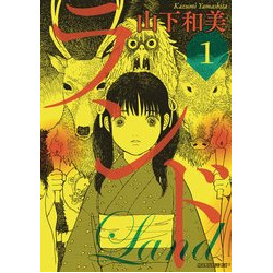 LAND HC VOL 1