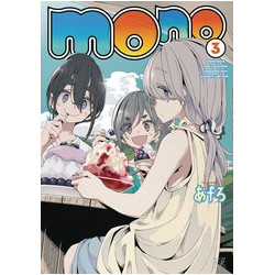 MONO GN VOL 3