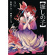 OSHI NO KO GN VOL 11