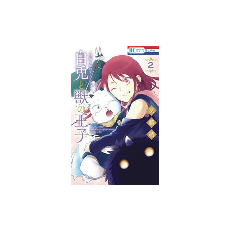 SACRIFICIAL PRINCESS KING BEASTS HEIR RABBIT BEASTS GN VOL 2
