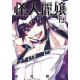 SLASHER MAIDENS GN VOL 12
