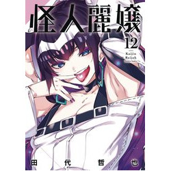 SLASHER MAIDENS GN VOL 12