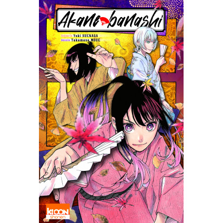AKANE BANASHI T07