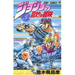 JOJO S BIZARRE ADVENTURE VOL 05 BATTLE TENDENCY VOL 01 MANGA VO JAPONAIS