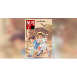 UN PONT ENTRE LES ETOILES VOL 01 MANGA VO JAPONAIS