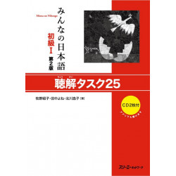 MINNA NO NIHONGO DEB 1 LISTENING TASK CD INCLUS 2EME EDITION