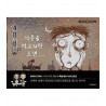 THE BOY WHO FED ON NIGHTMARES IT S OKAY TO NOT BE OKAY VO COREEN