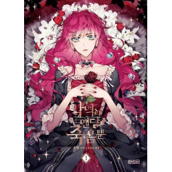 SEULE LA MORT ATTEND LA VILAINE VOLUME 1 VO COREEN