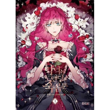 SEULE LA MORT ATTEND LA VILAINE VOLUME 1 VO COREEN