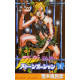 JOJO S BIZARRE ADVENTURE VOL 64 STONE OCEAN 01 MANGA VO JAPONAIS