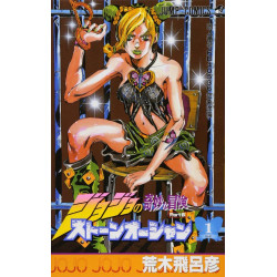 JOJO S BIZARRE ADVENTURE VOL 64 STONE OCEAN 01 MANGA VO JAPONAIS