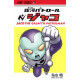 JACO THE GALACTIC PATROLMAN MANGA VO JAPONAIS