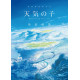LES ENFANTS DU TEMPS TENKI NO KO ARTBOOK ARTBOOK VO JAPONAIS