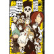 SOUL EATER TOME 1 EDITION 20 ANS