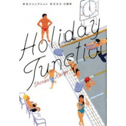 HOLIDAY JUNCTION GN 
