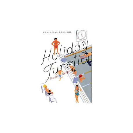 HOLIDAY JUNCTION GN 