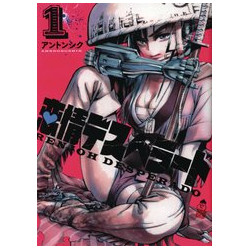RENJOH DESPERADO GN VOL 1